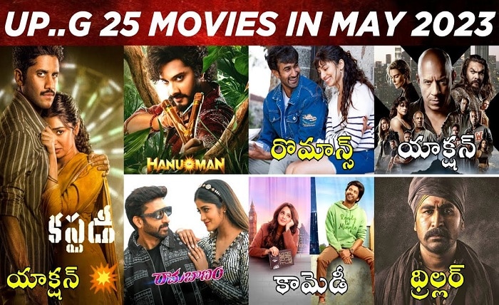 movie roles telugu 2023